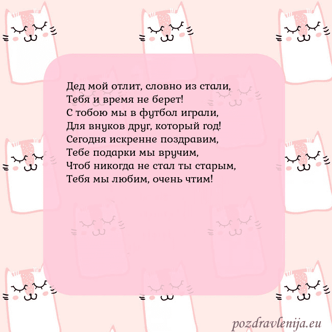 Розовая открытка с забавными кошками