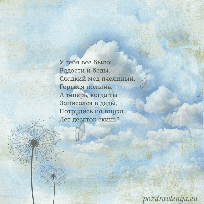 Открытка с облаками, пухом одуванчика и бабочкой