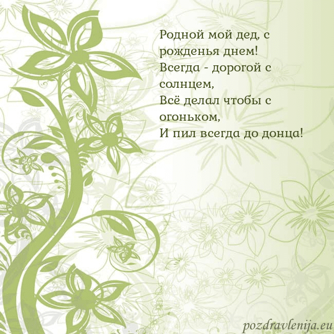 Зеленая открытка с цветами