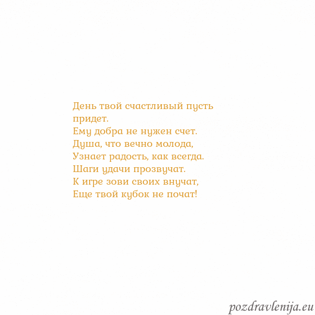 Открытка с анимированным золотым сердцем