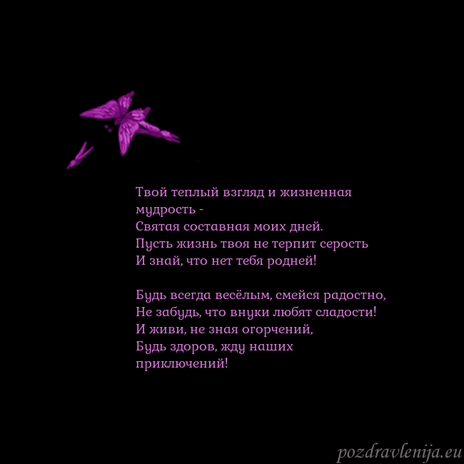 Открытка с летающими бабочками