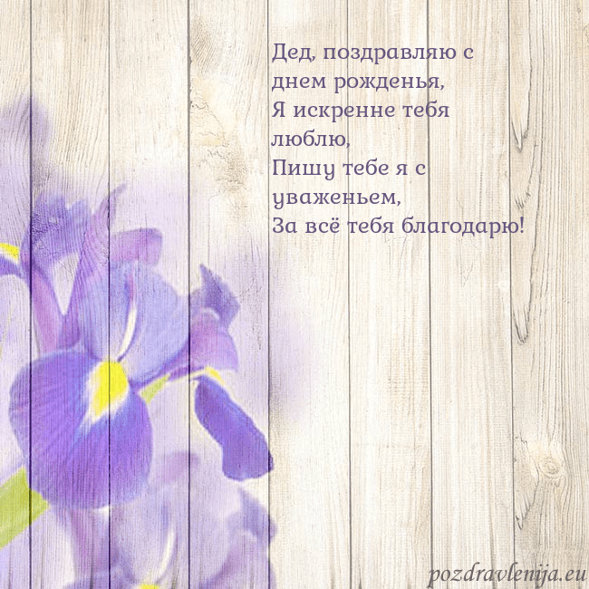 Открытка с ирисами