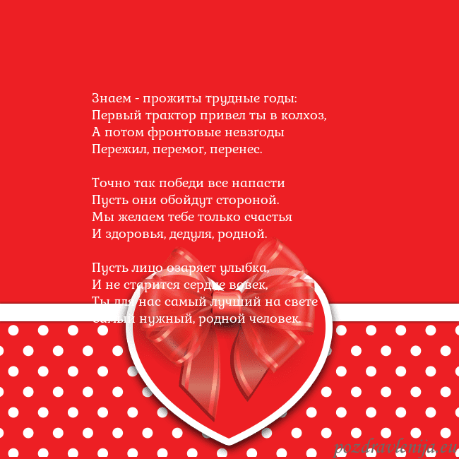 Открытка с большим красным сердцем