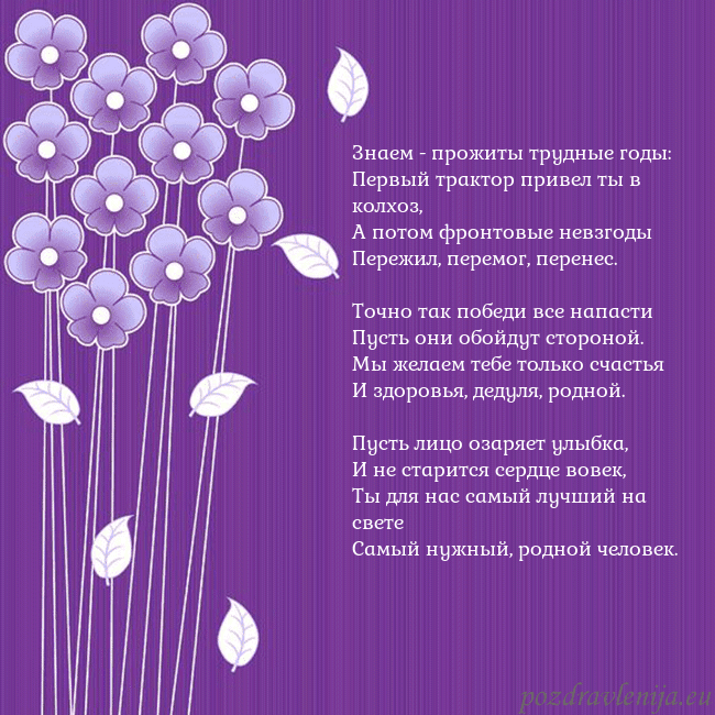 Открытка с фиолетовыми цветами