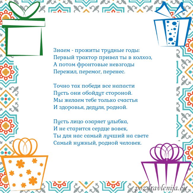 Открытка с подарками