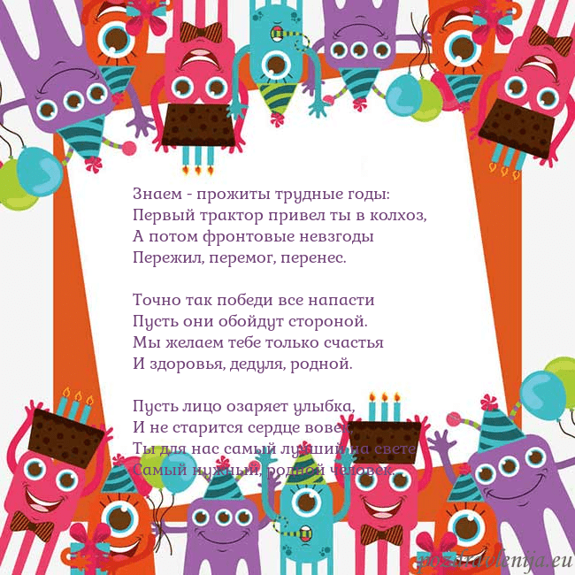 Открытка с монстрами