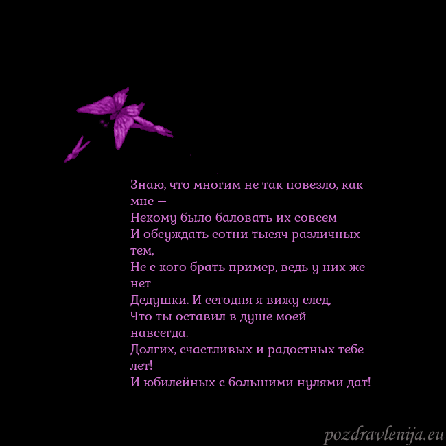 Открытка с летающими бабочками