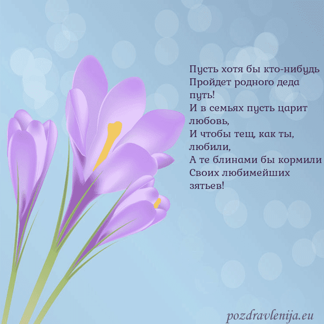 Открытка с крокусом