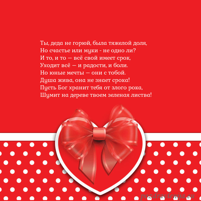 Открытка с большим красным сердцем