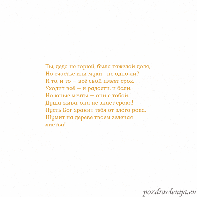 Открытка с анимированным золотым сердцем