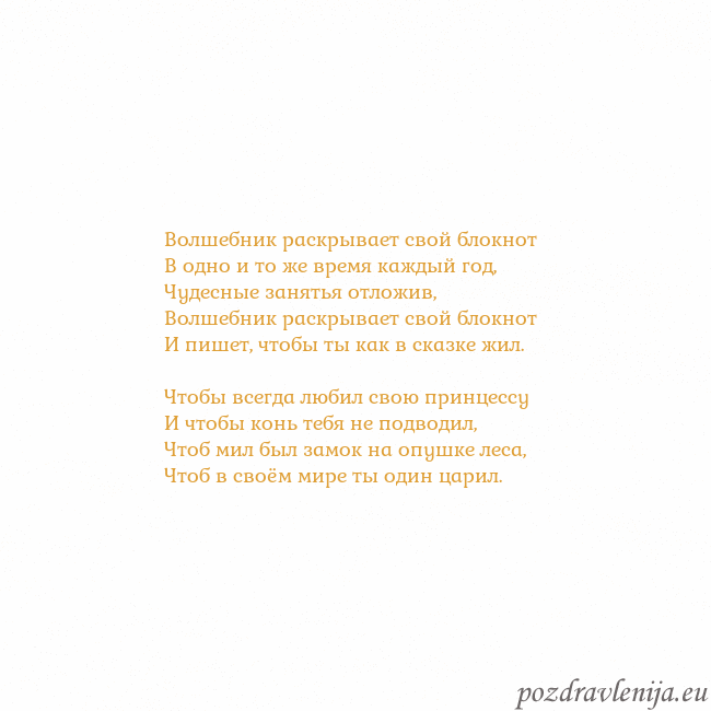 Открытка с анимированным золотым сердцем