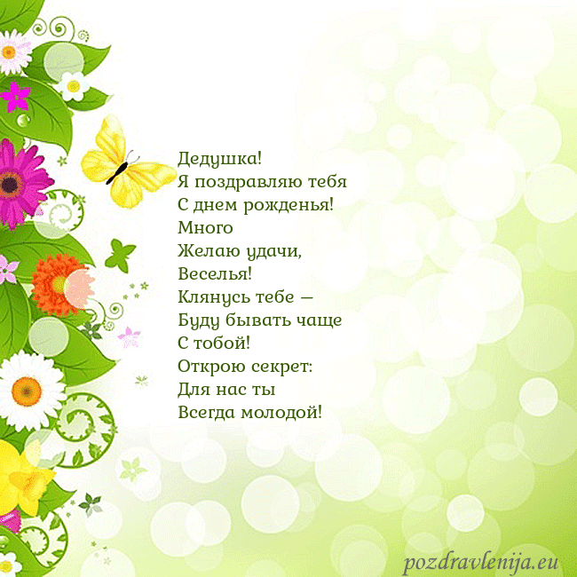 Открытка с разноцветными цветами и бабочками