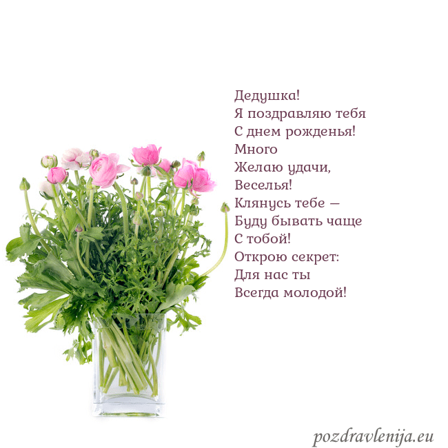 Открытка с цветами в вазе