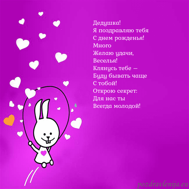 Открытка с забавным зайчиком