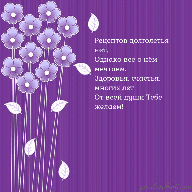 Открытка с фиолетовыми цветами