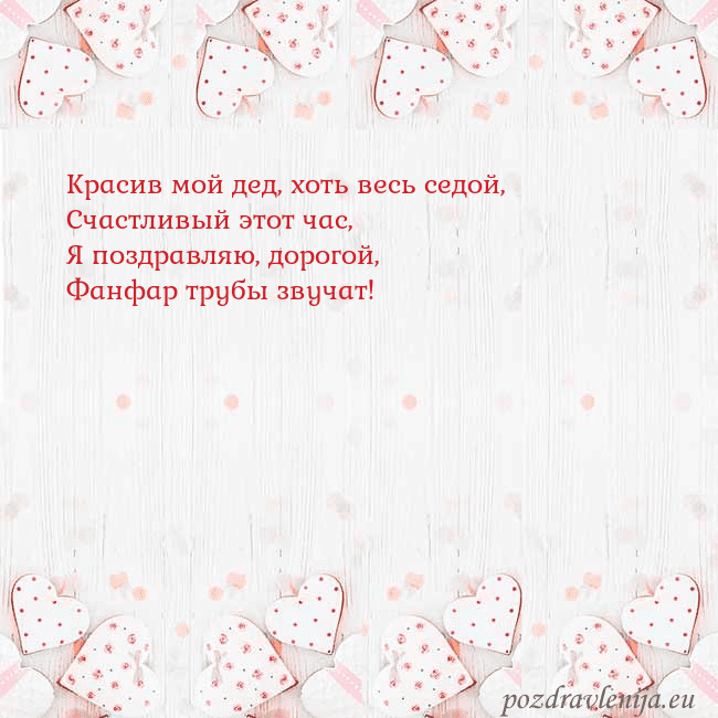 Открытка с белыми сердечками