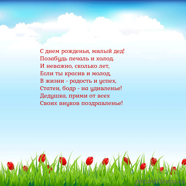 Открытка с тюльпанами