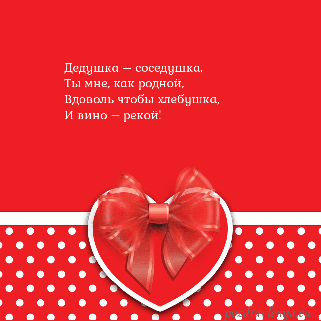 Открытка с большим красным сердцем