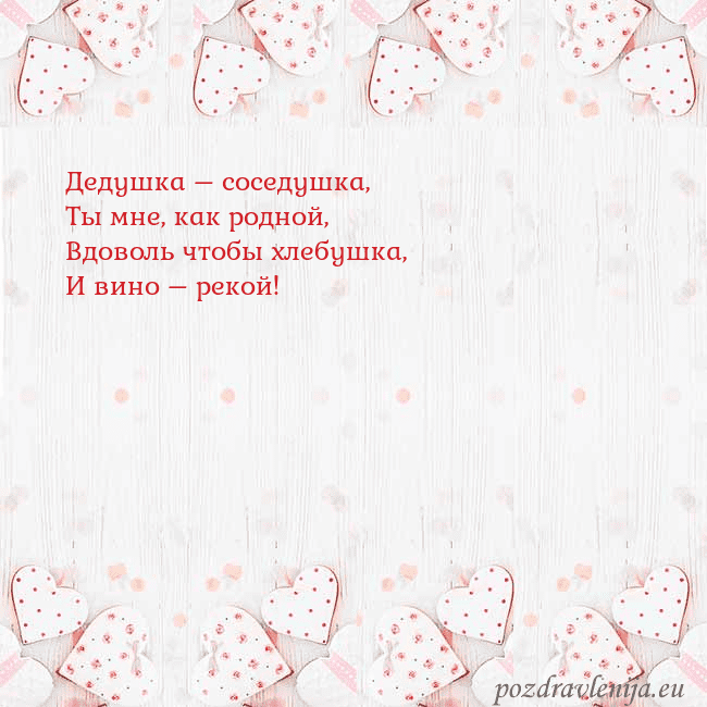 Открытка с белыми сердечками