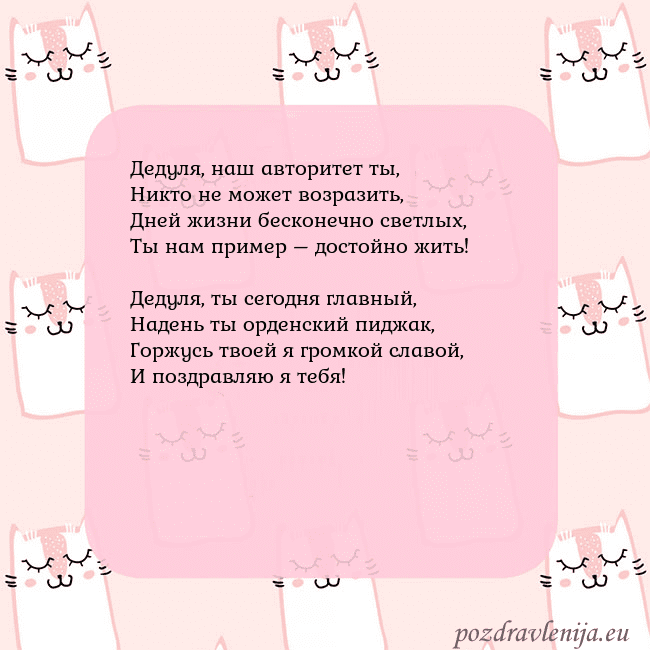 Розовая открытка с забавными кошками