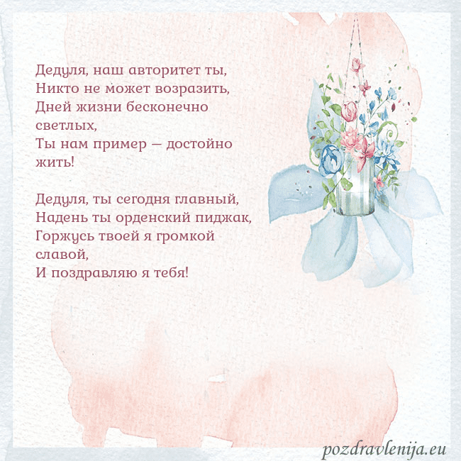 Акварельная открытка с цветами