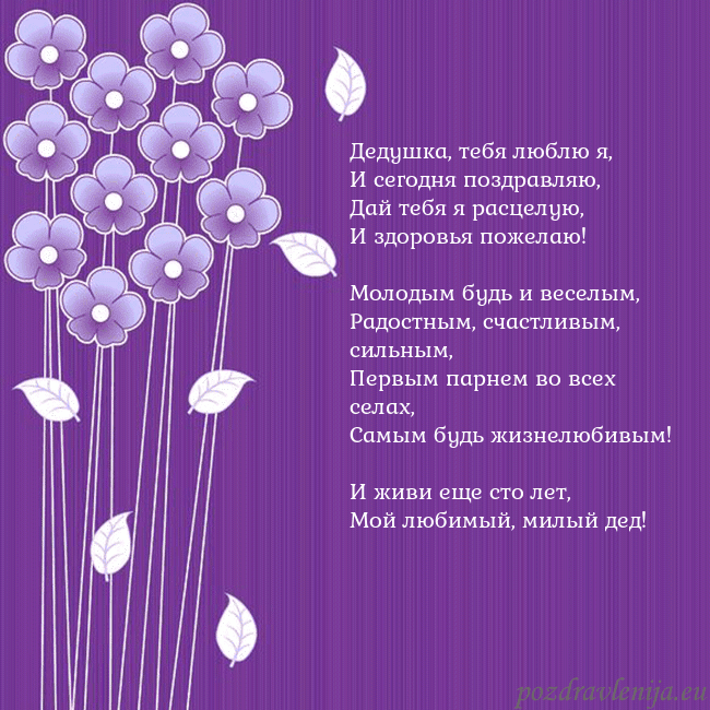 Открытка с фиолетовыми цветами