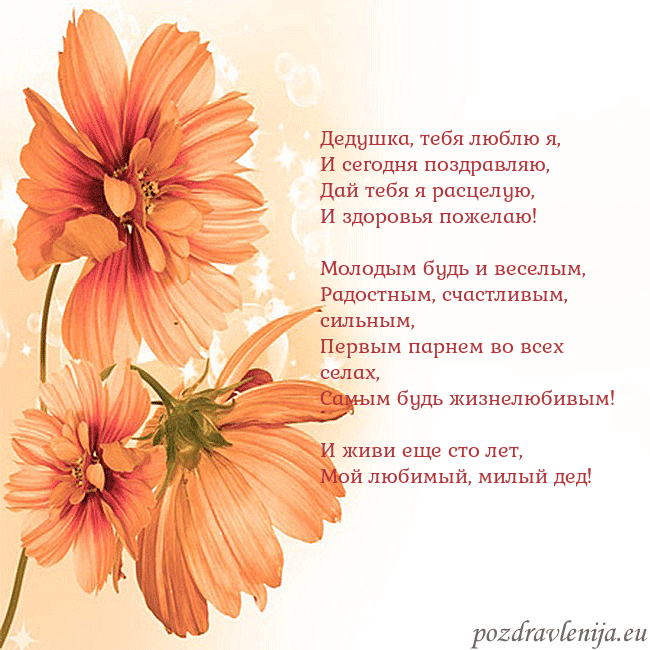 Открытка с оранжевыми цветами