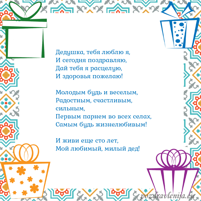 Открытка с подарками