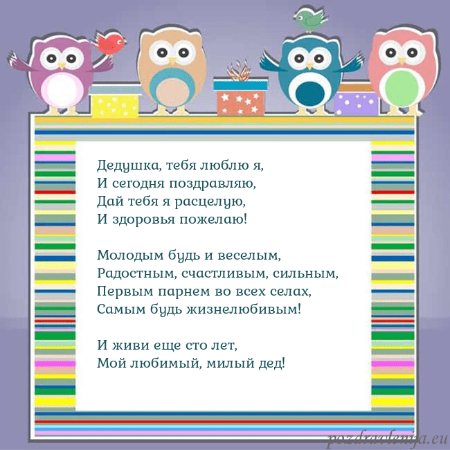 Открытка с совами