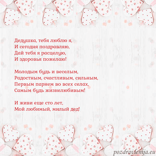 Открытка с белыми сердечками