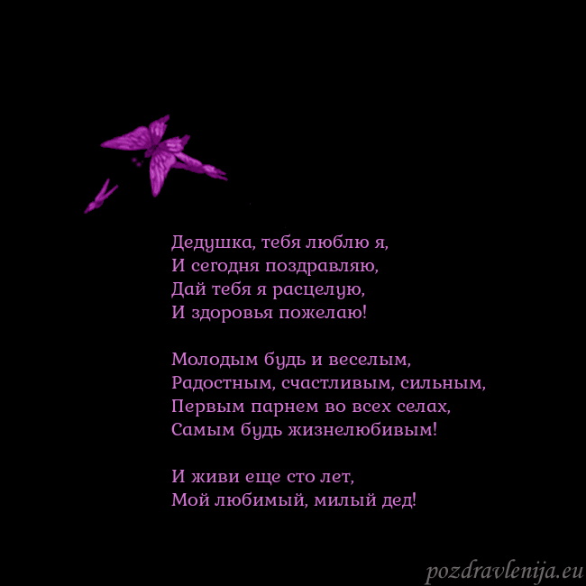 Открытка с летающими бабочками