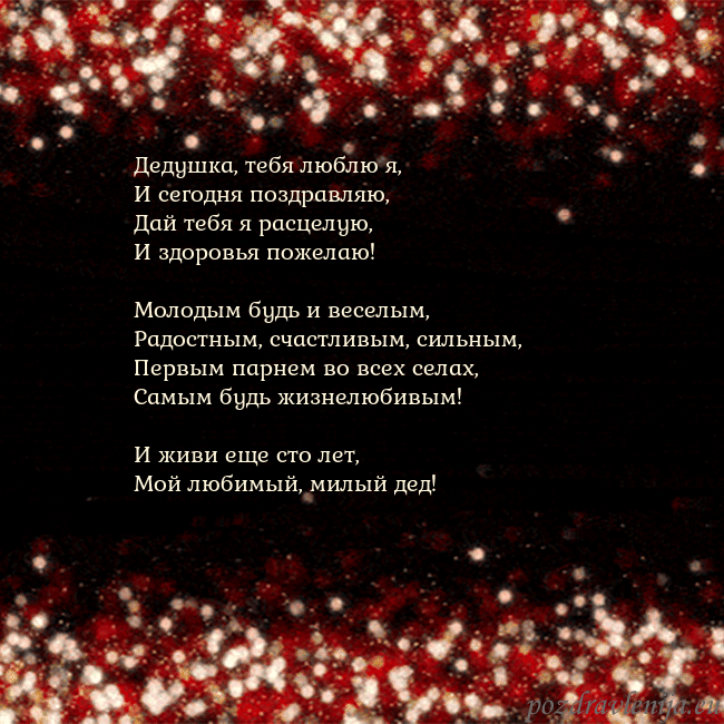 Анимированная мигающая открытка черно-красная