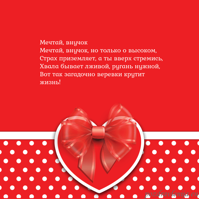 Открытка с большим красным сердцем
