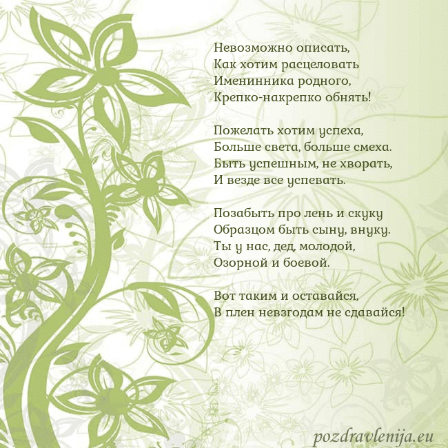 Зеленая открытка с цветами