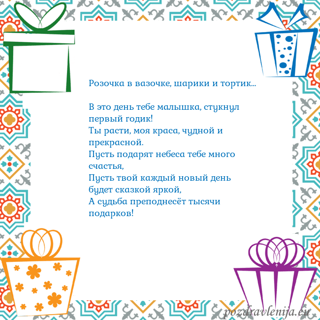 Открытка с подарками