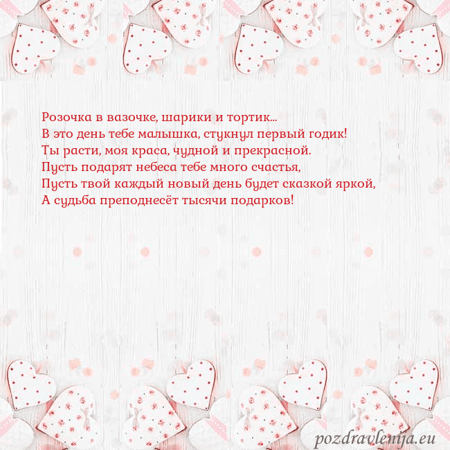 Открытка с белыми сердечками