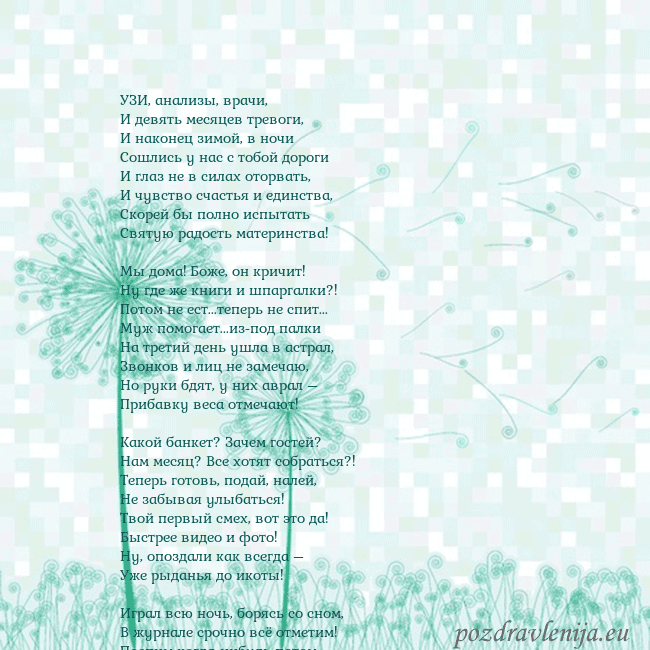 Открытка с одуванчиком