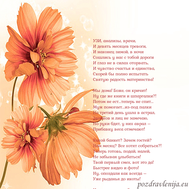 Открытка с оранжевыми цветами