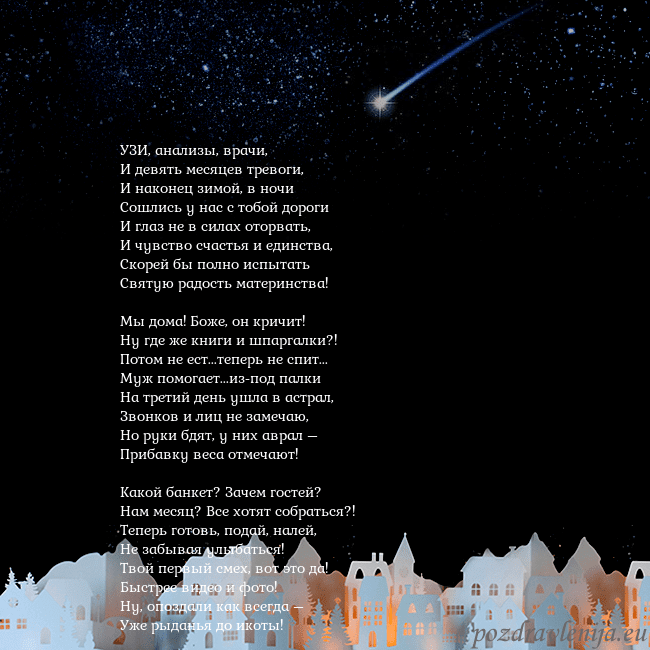 Открытка с кометой