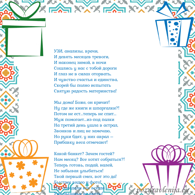 Открытка с подарками