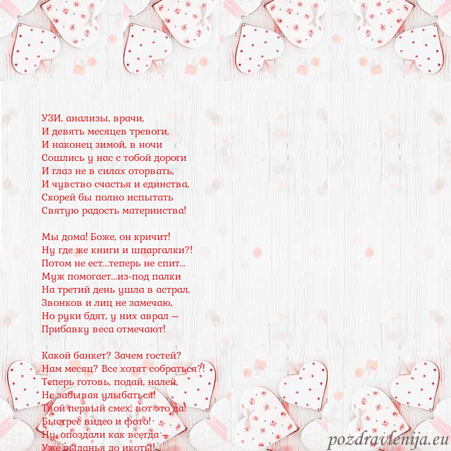 Открытка с белыми сердечками