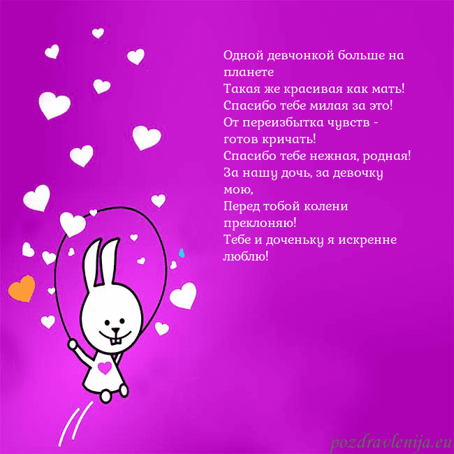 Открытка с забавным зайчиком