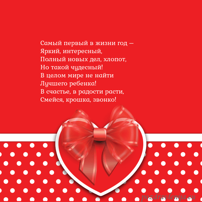 Открытка с большим красным сердцем