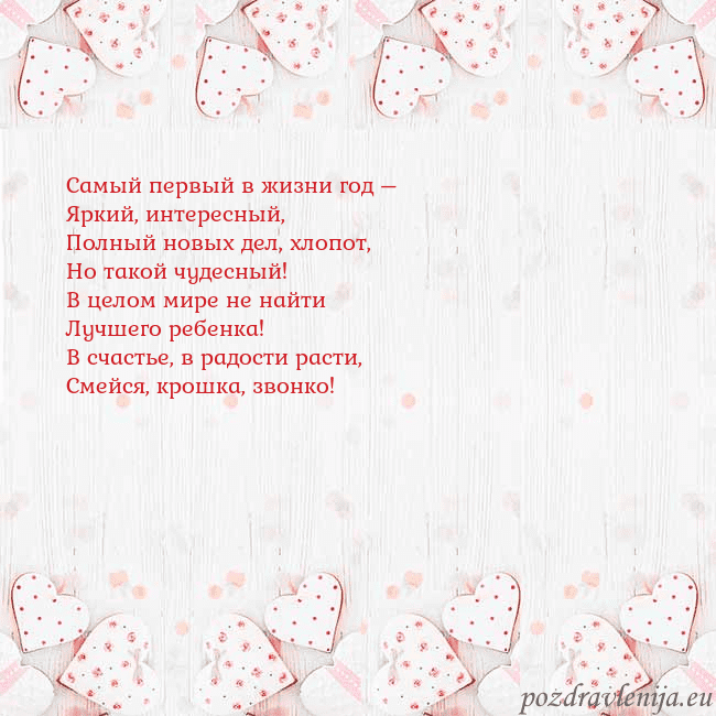 Открытка с белыми сердечками