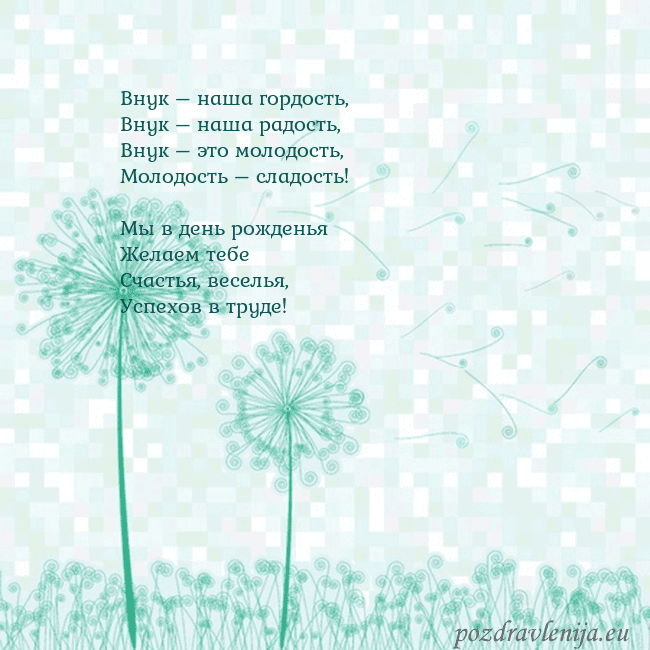 Открытка с одуванчиком