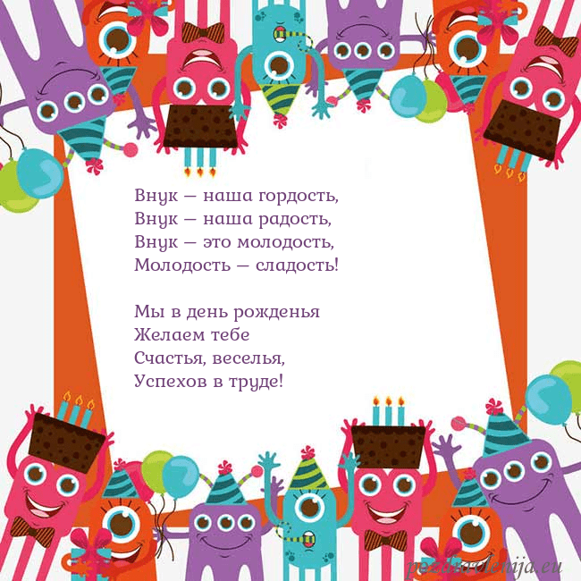 Открытка с монстрами