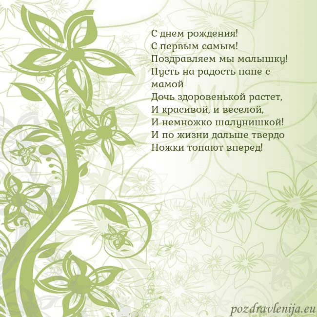 Зеленая открытка с цветами