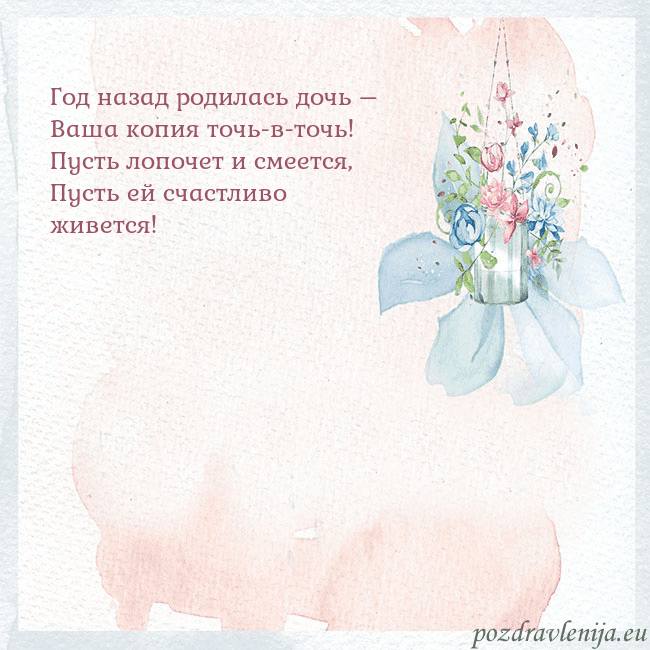 Акварельная открытка с цветами