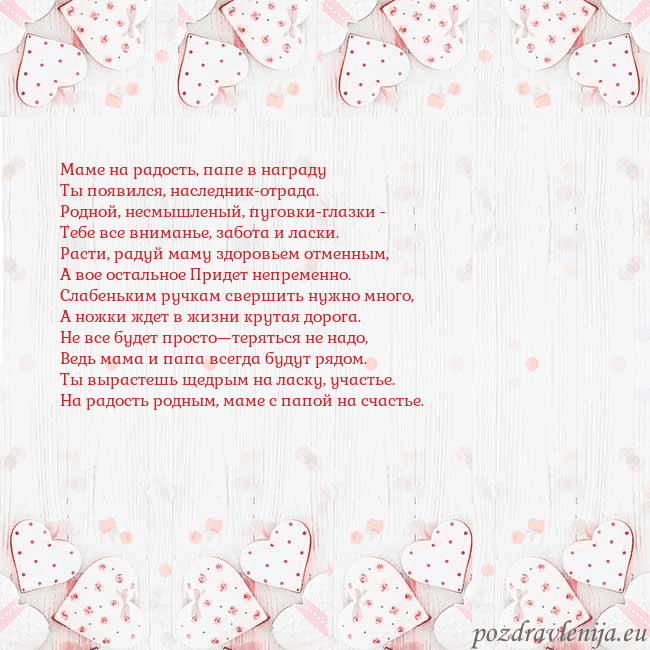 Открытка с белыми сердечками