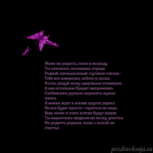 Открытка с летающими бабочками